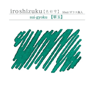 Pilot Iroshiku Ink Bottle - 50ML - Emerald Green (Sui-gyoku)